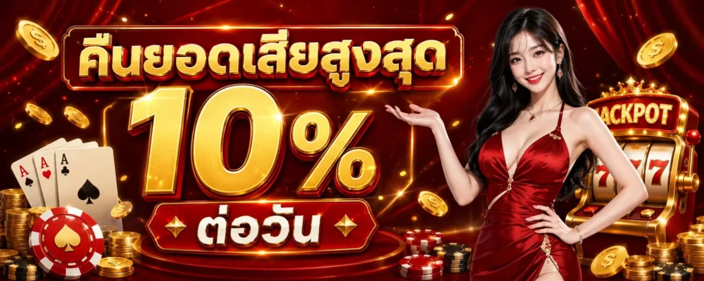 โปรโมชั่น singha24