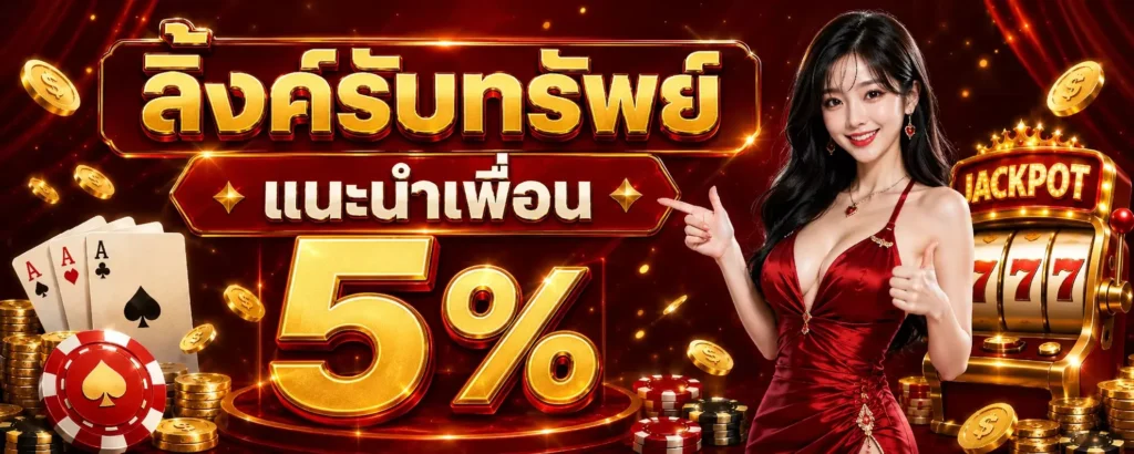 โปรโมชั่น singha24