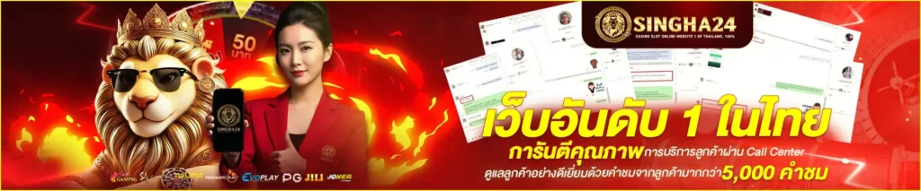 singha24