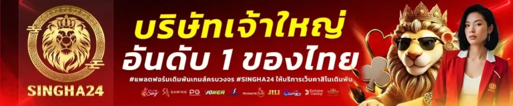singha24